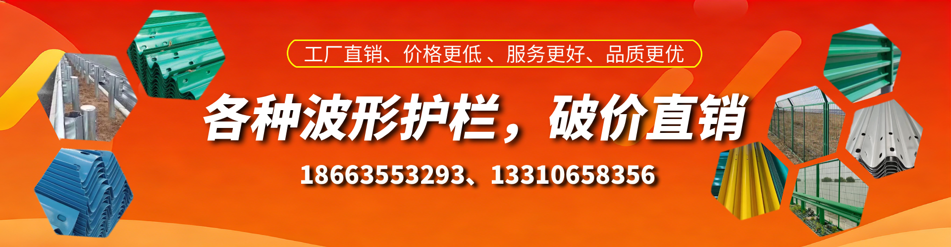 河南波形护栏厂家